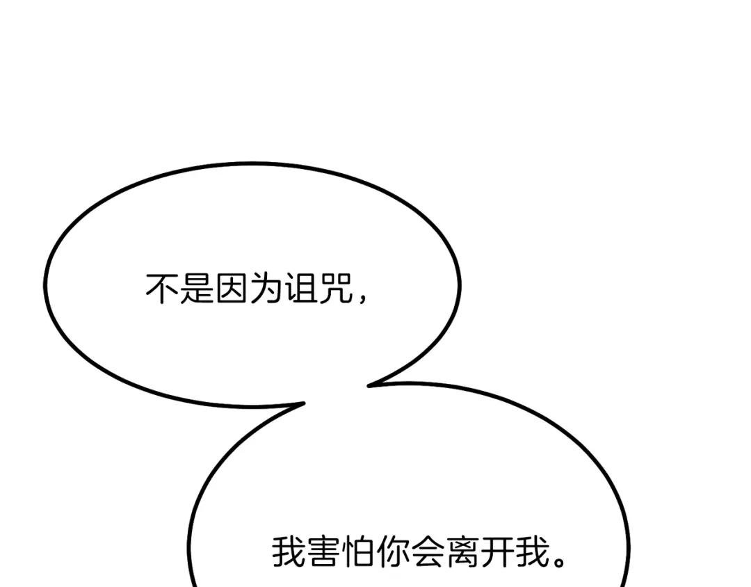 第25话 放手？