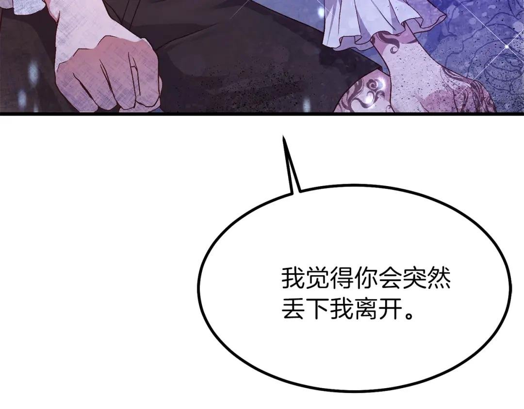 第25话 放手？