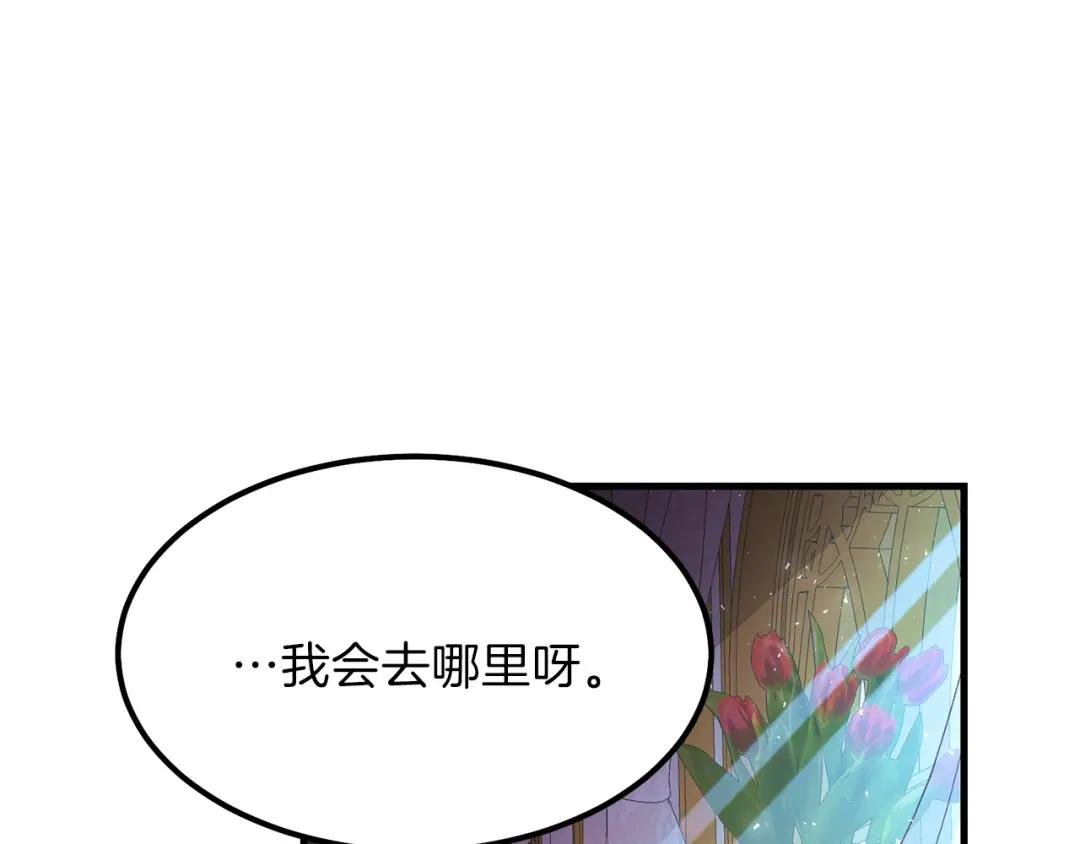 第25话 放手？