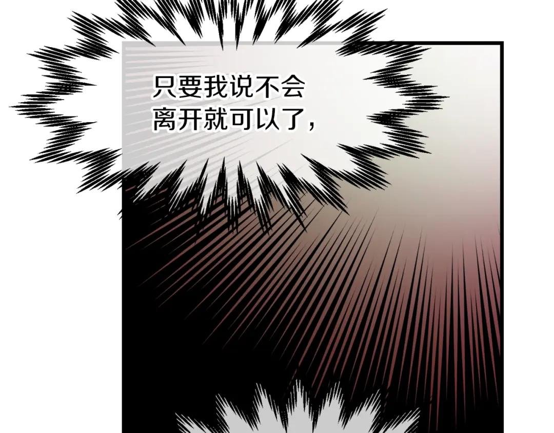 第25话 放手？