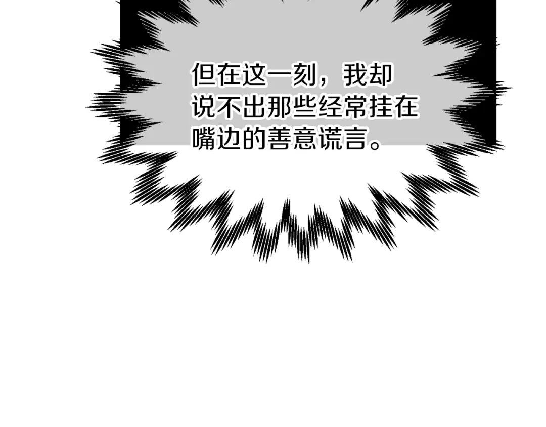 第25话 放手？