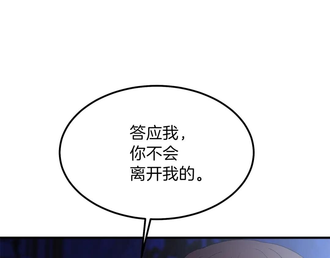 第25话 放手？
