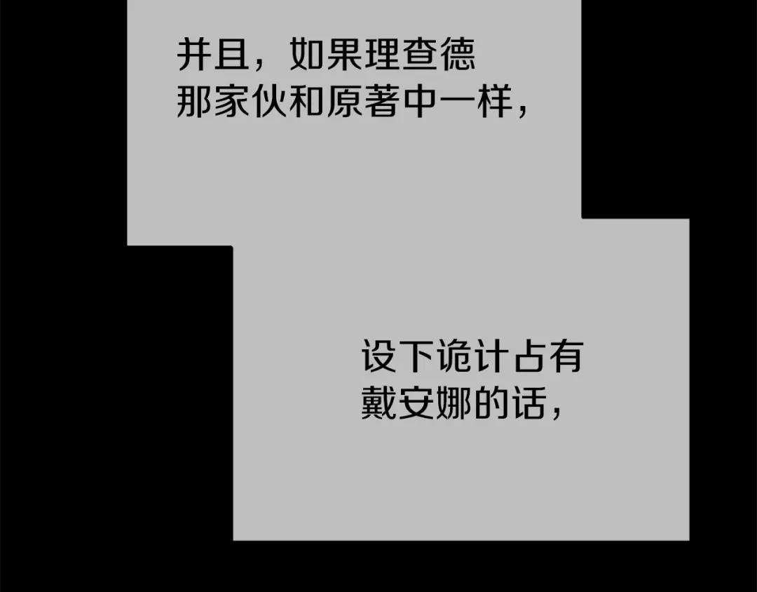 第25话 放手？