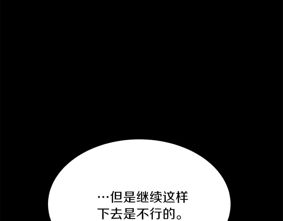 第25话 放手？