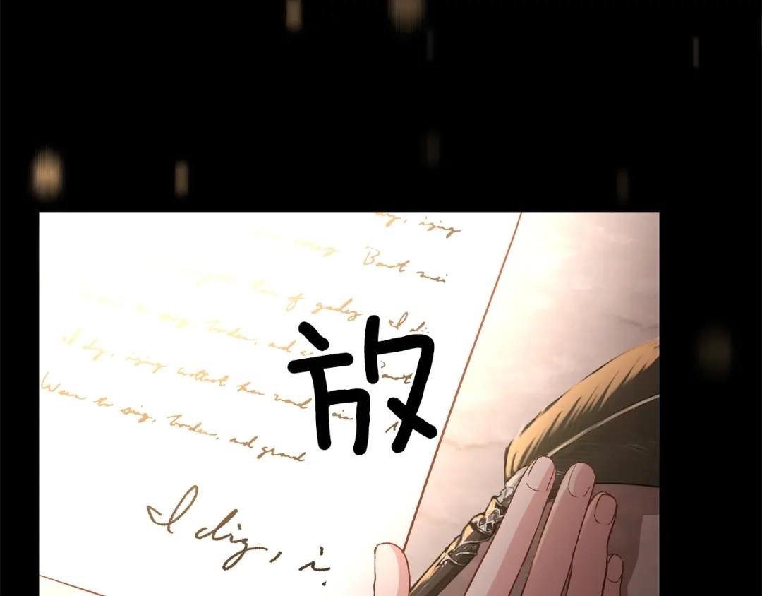 第25话 放手？