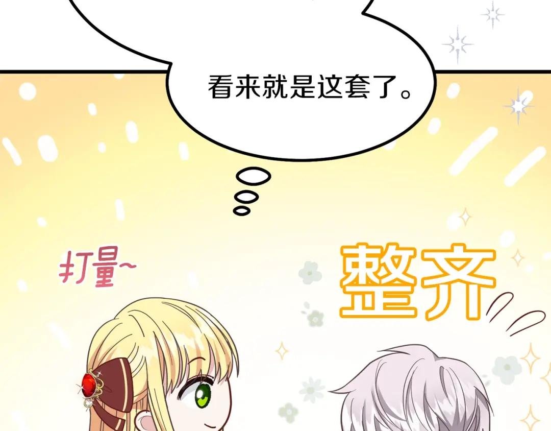 第25话 放手？