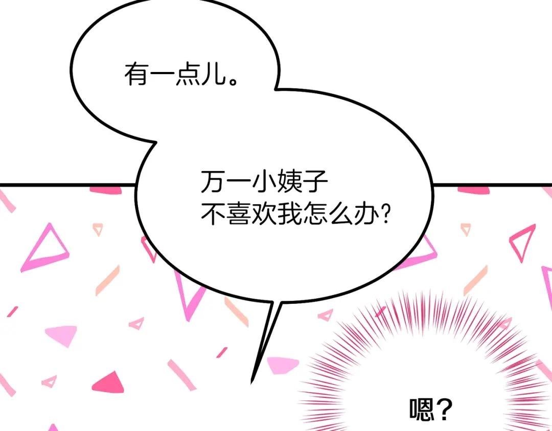 第25话 放手？