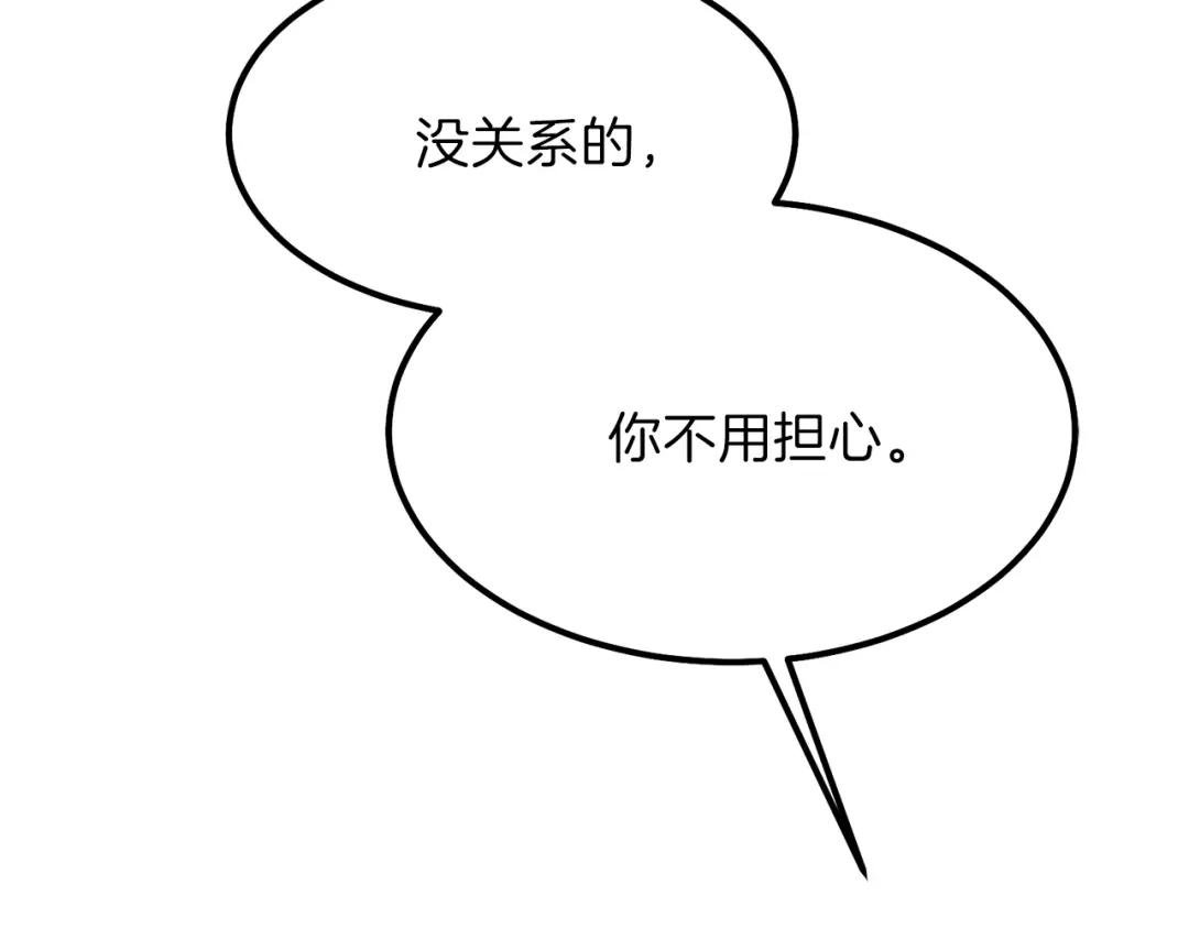 第25话 放手？