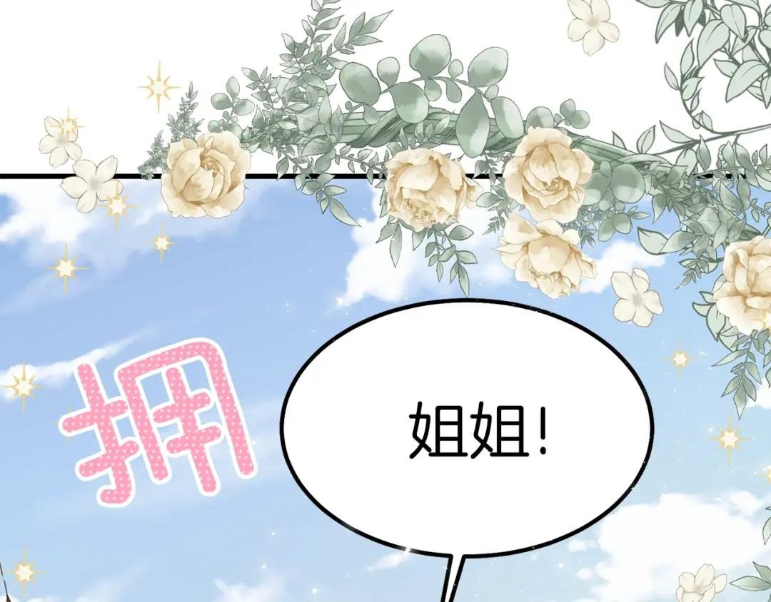 第25话 放手？