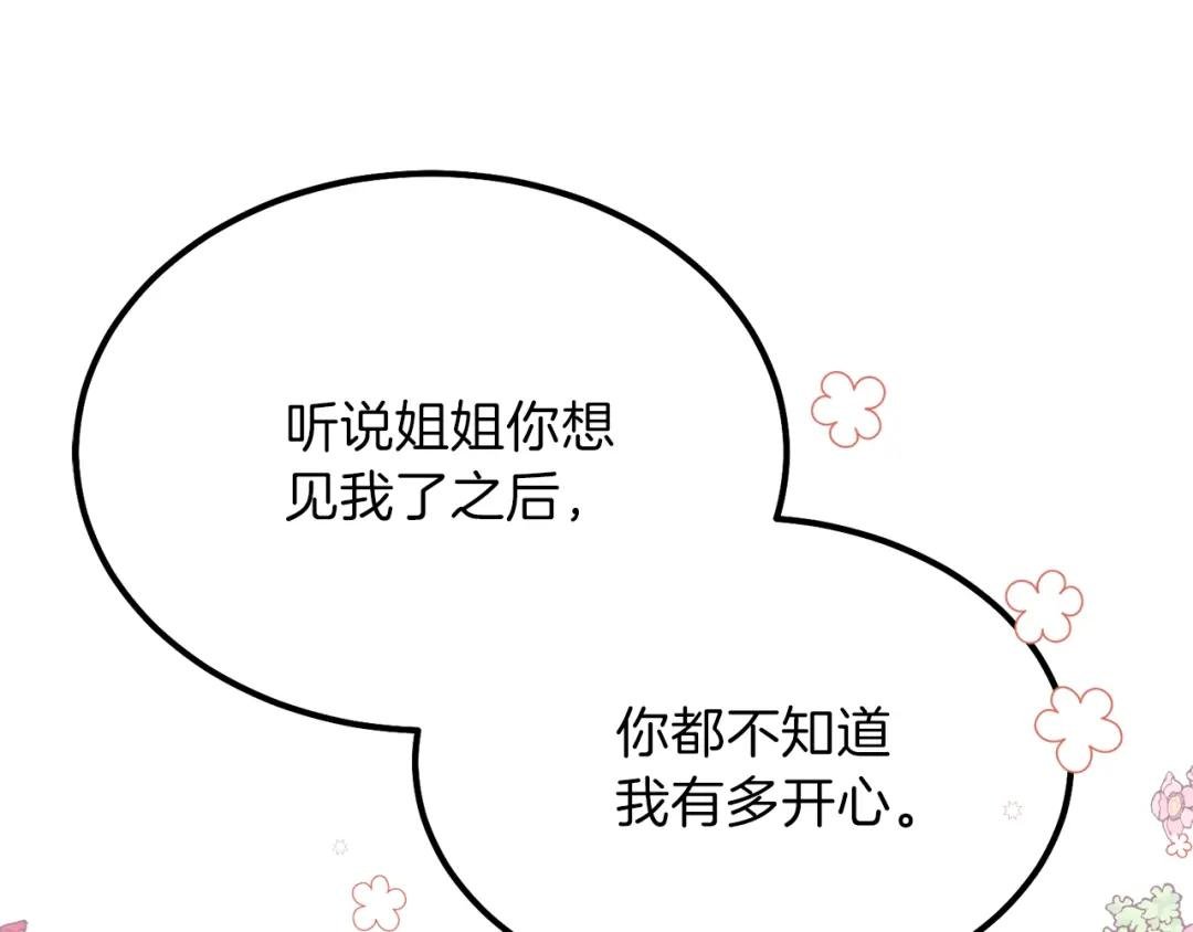 第25话 放手？