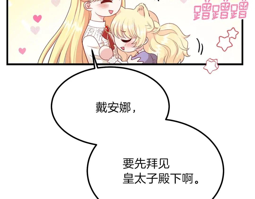 第25话 放手？