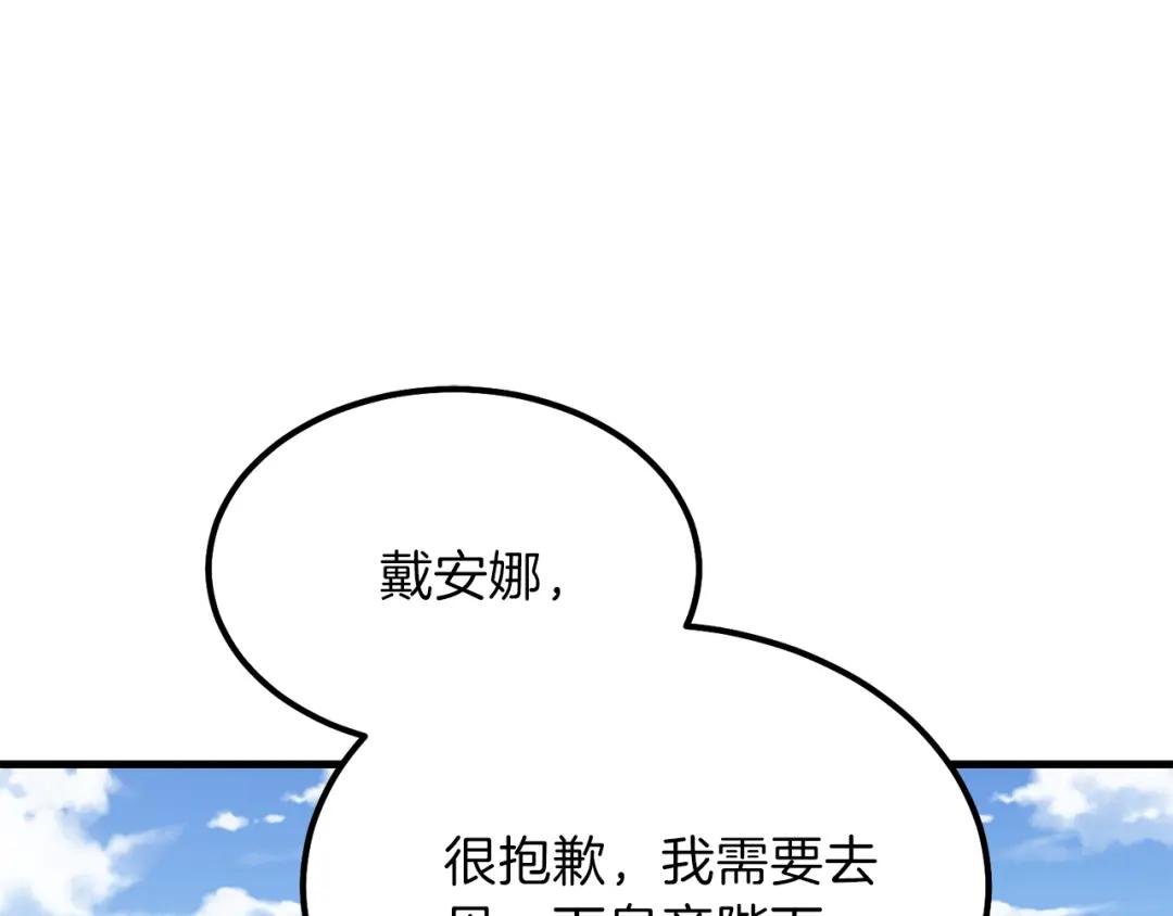 第25话 放手？