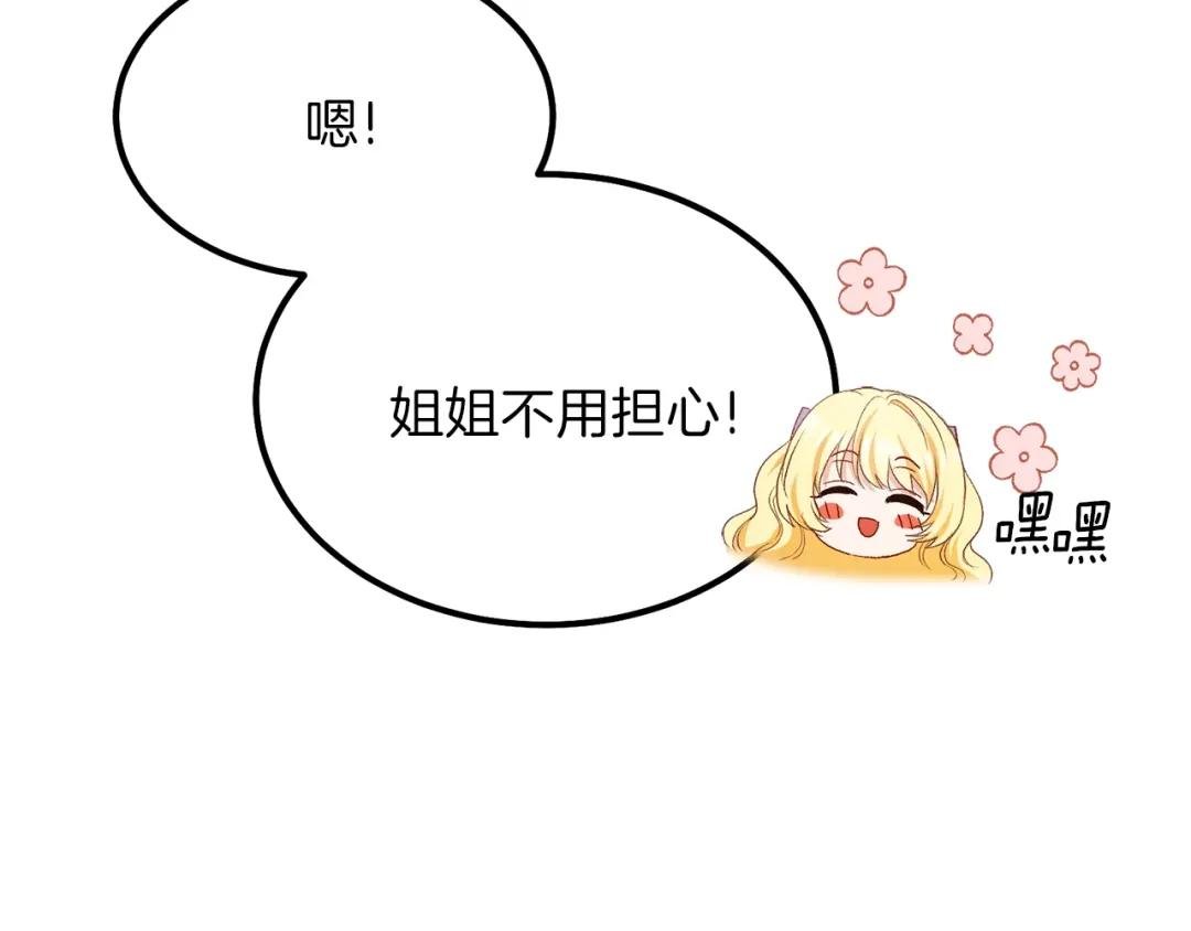 第25话 放手？