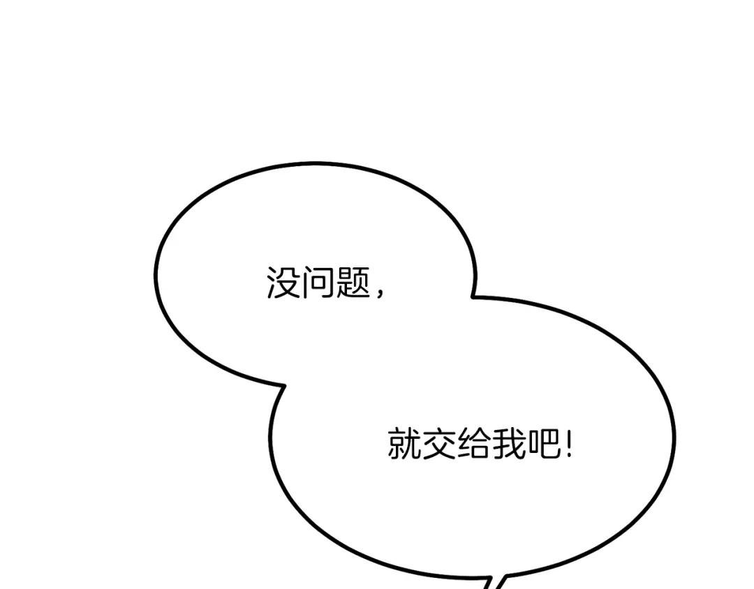 第25话 放手？