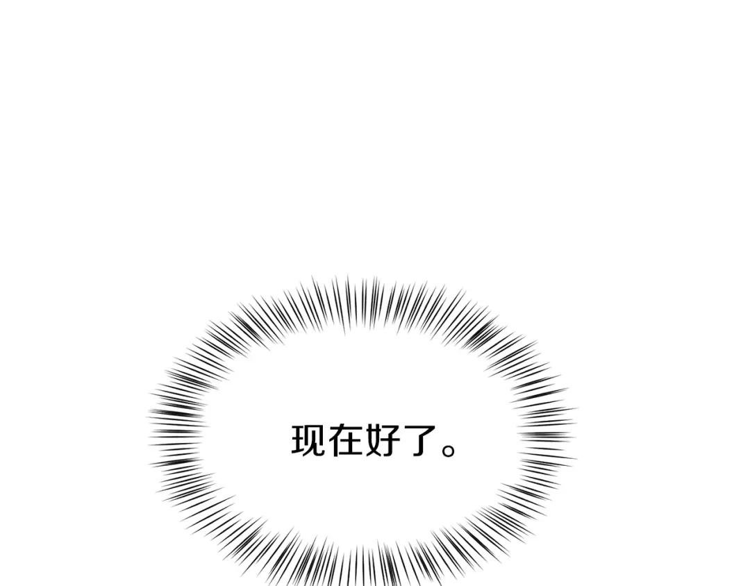 第25话 放手？