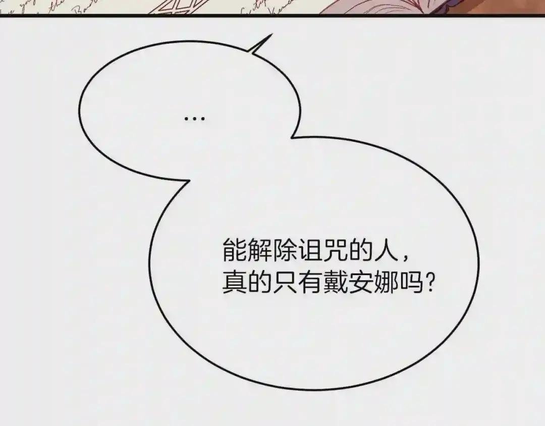 第26话 不想离开