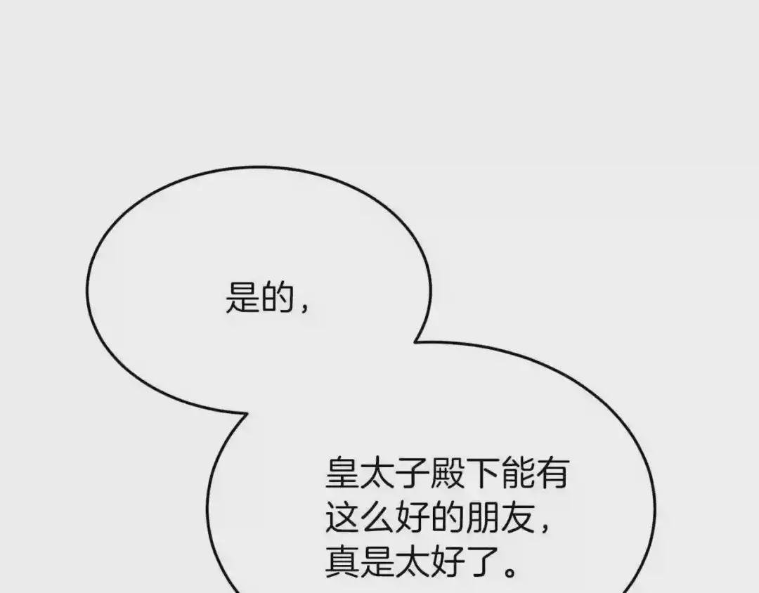 第26话 不想离开