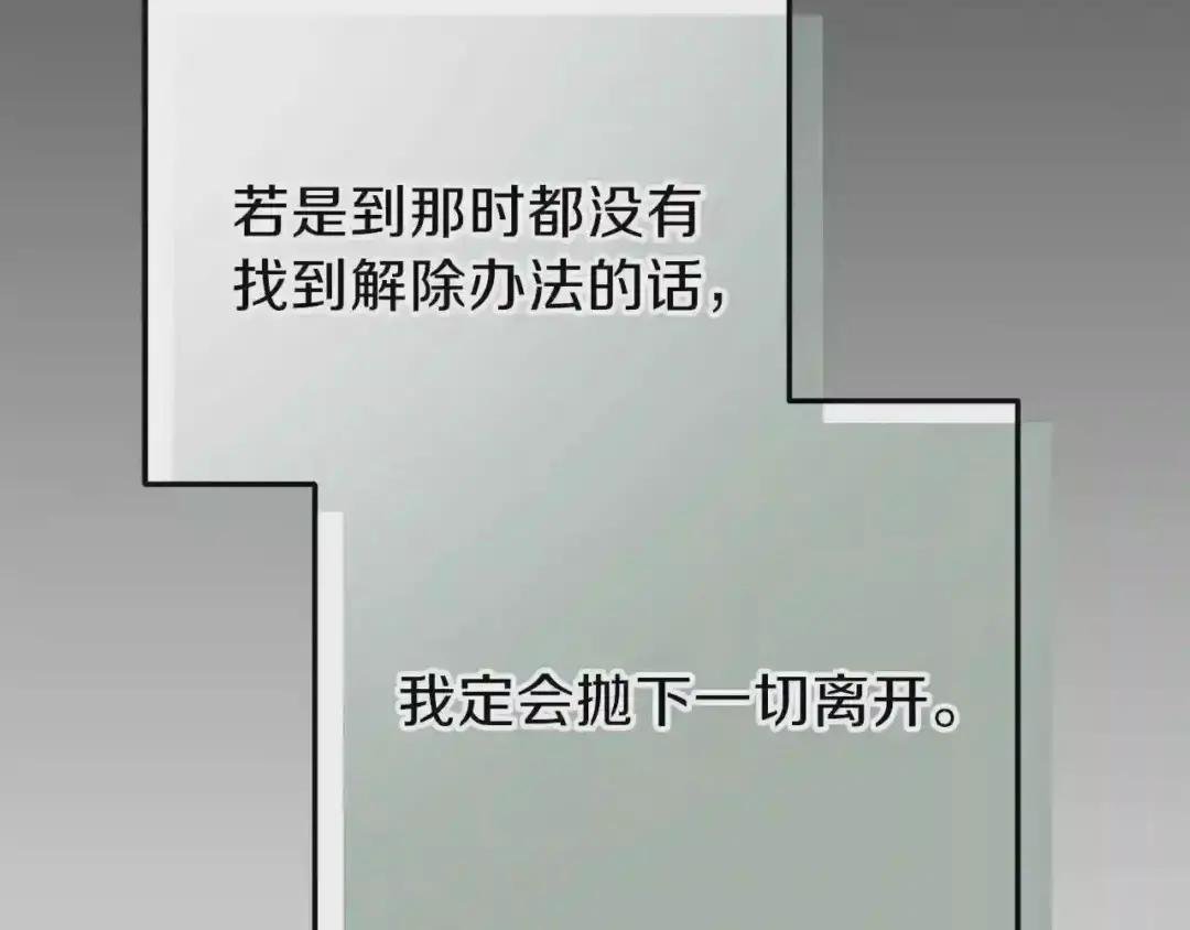 第26话 不想离开