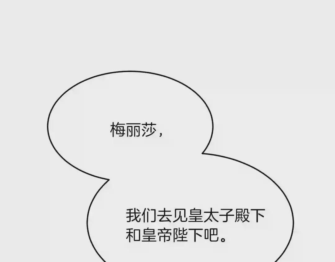 第27话 秘密武器