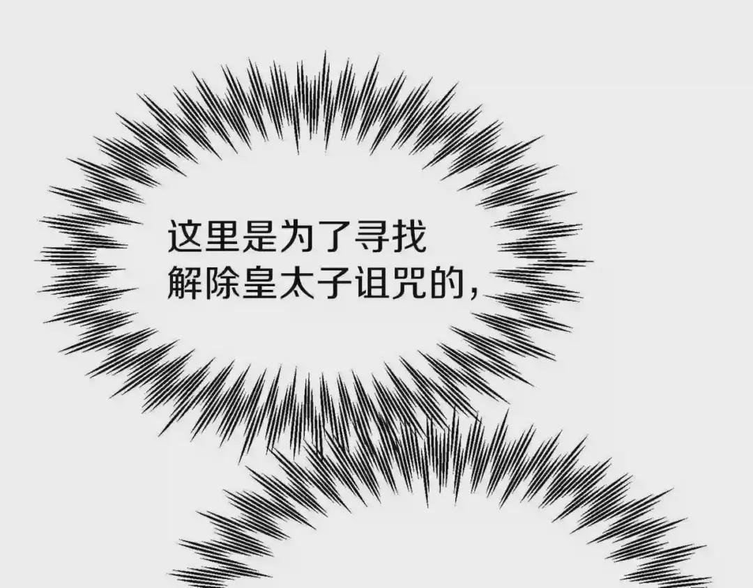 第27话 秘密武器