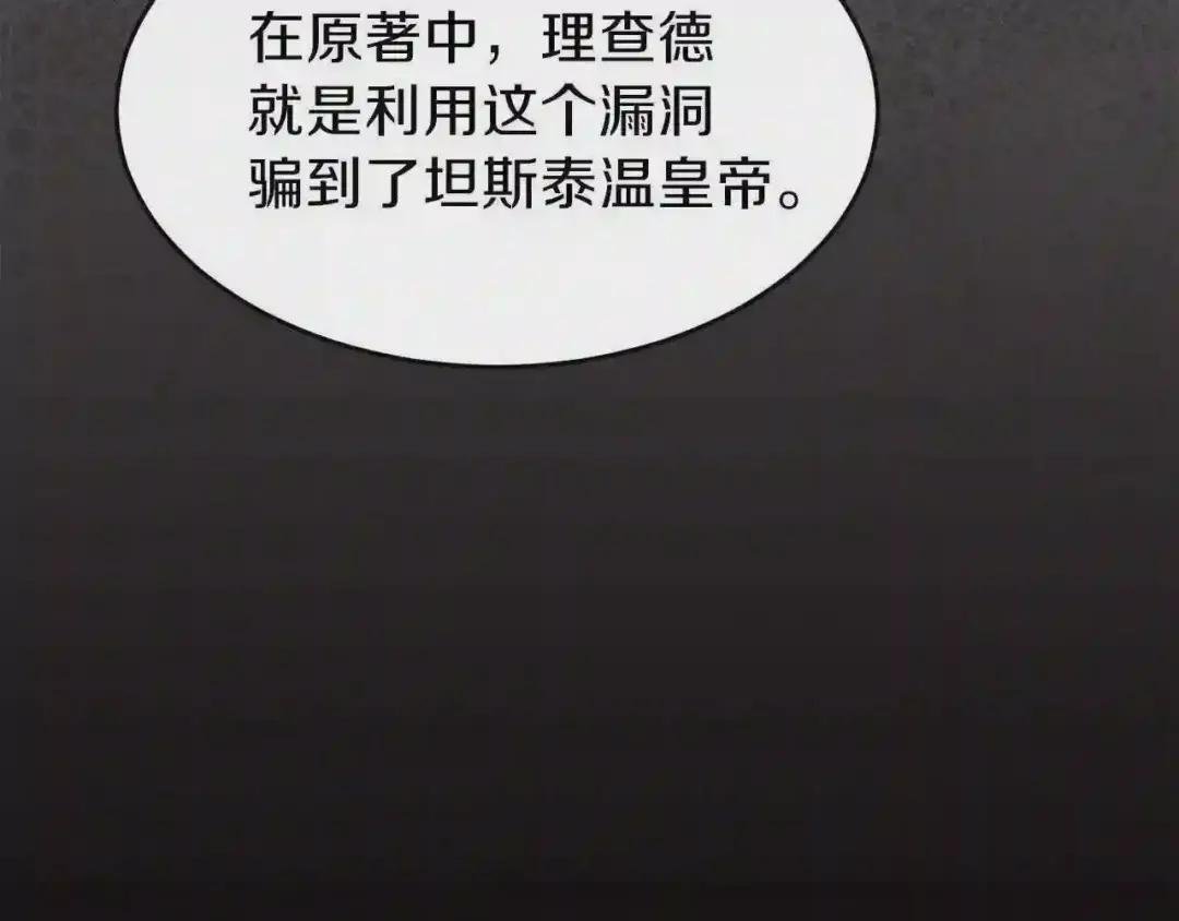 第27话 秘密武器
