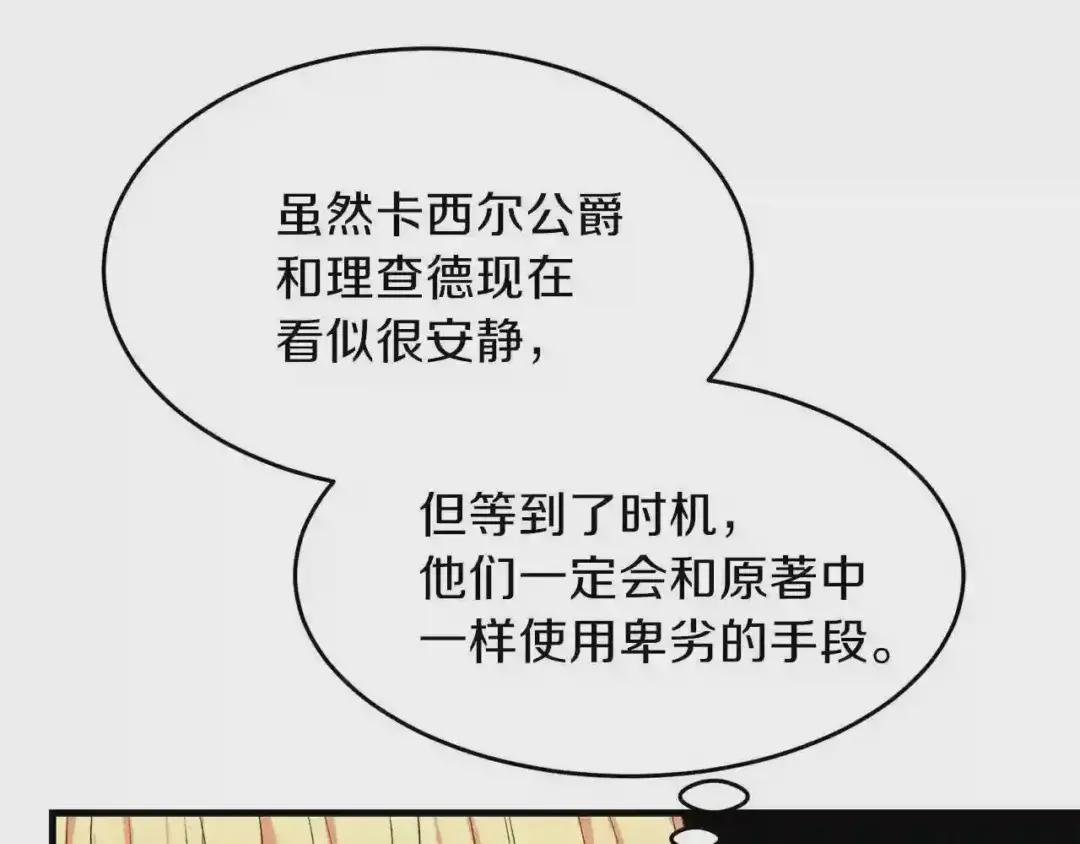 第27话 秘密武器