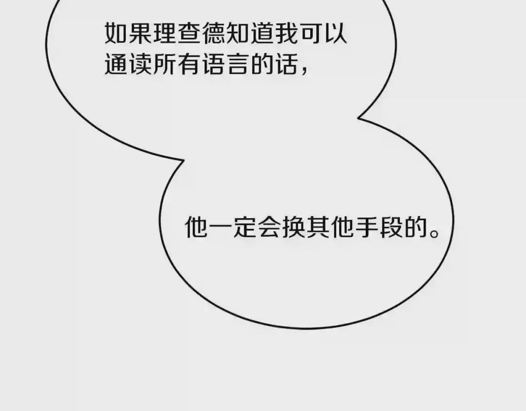 第27话 秘密武器