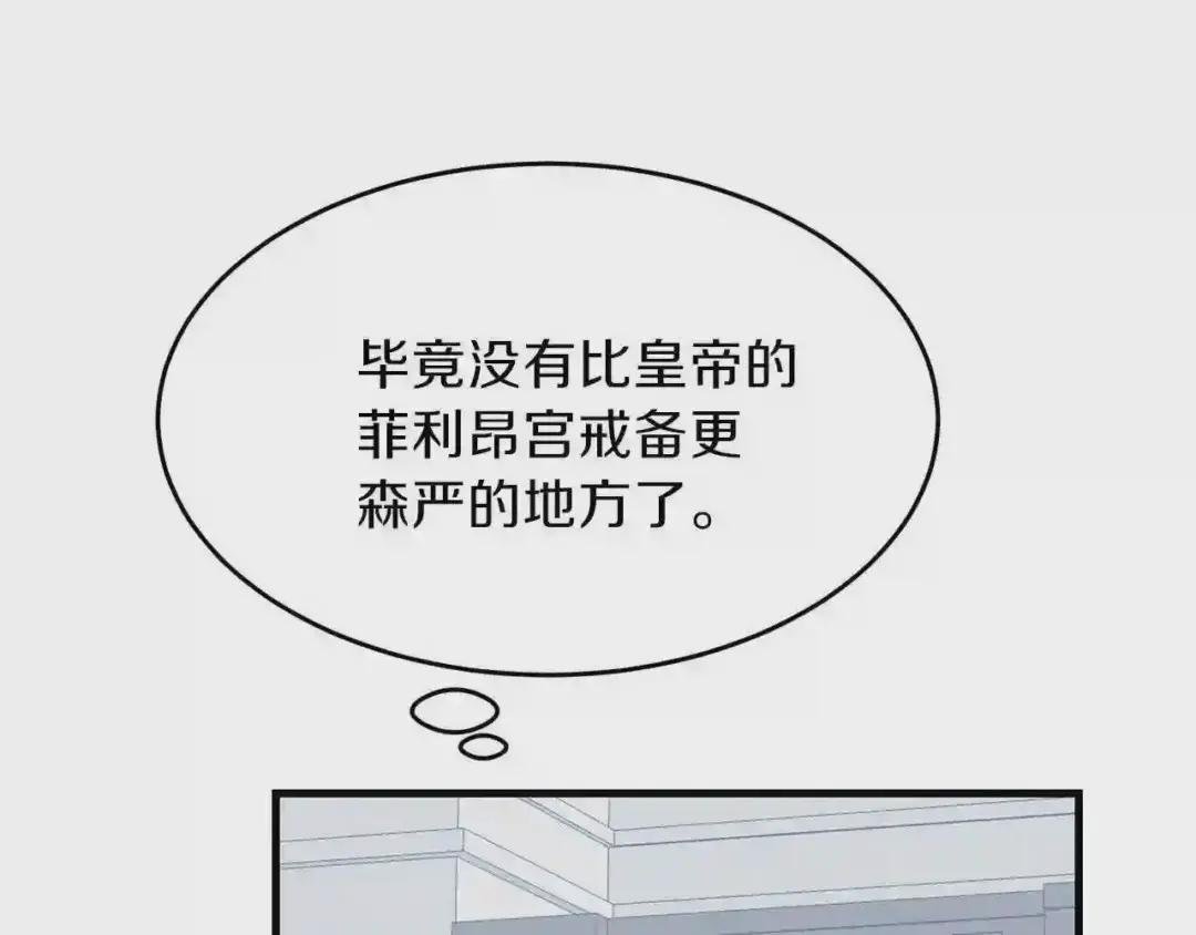第27话 秘密武器