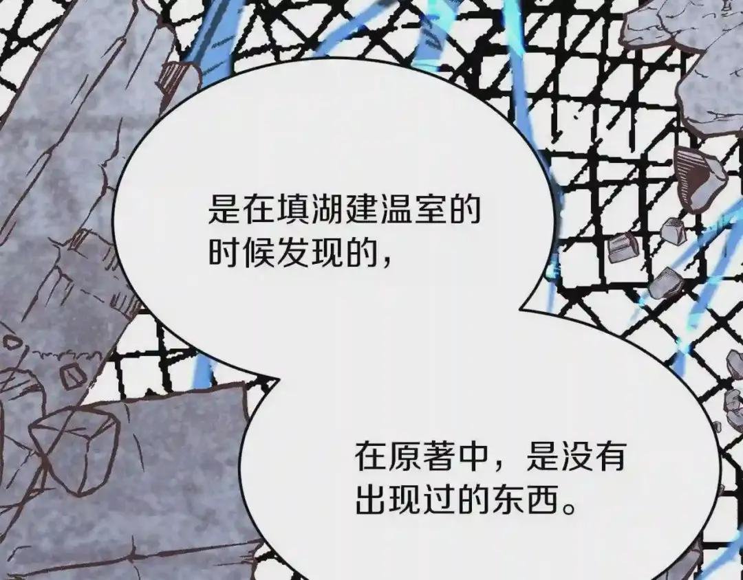 第27话 秘密武器
