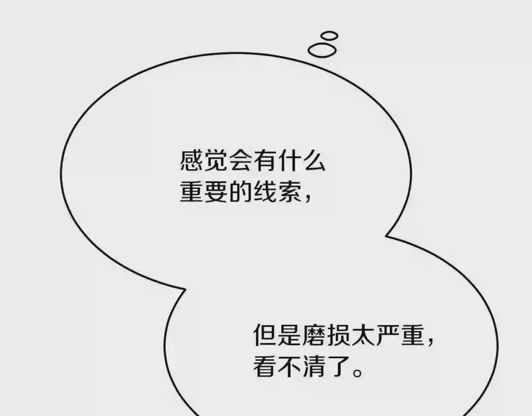 第27话 秘密武器