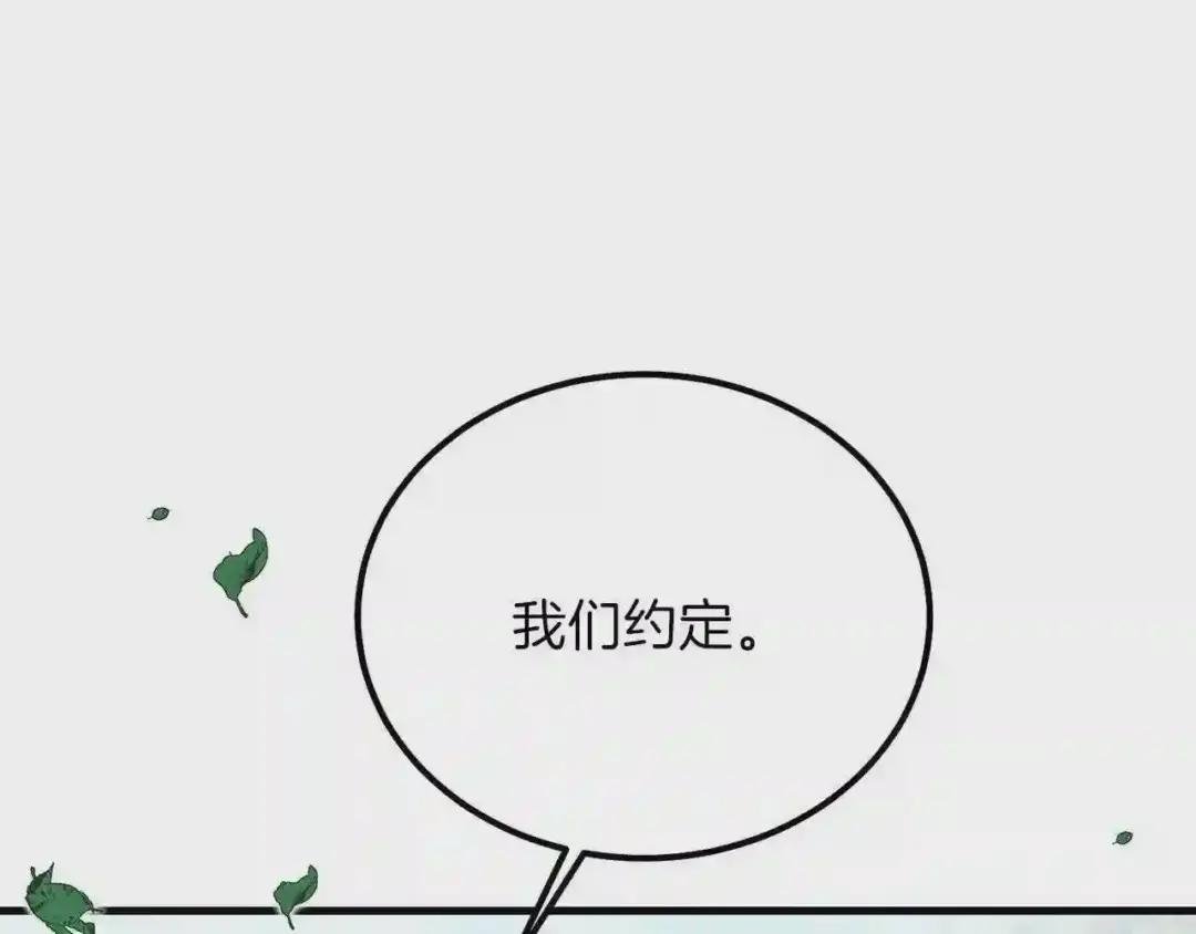第28话 约定