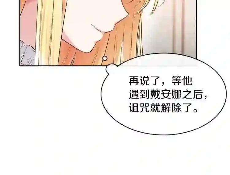 第2话 不要走