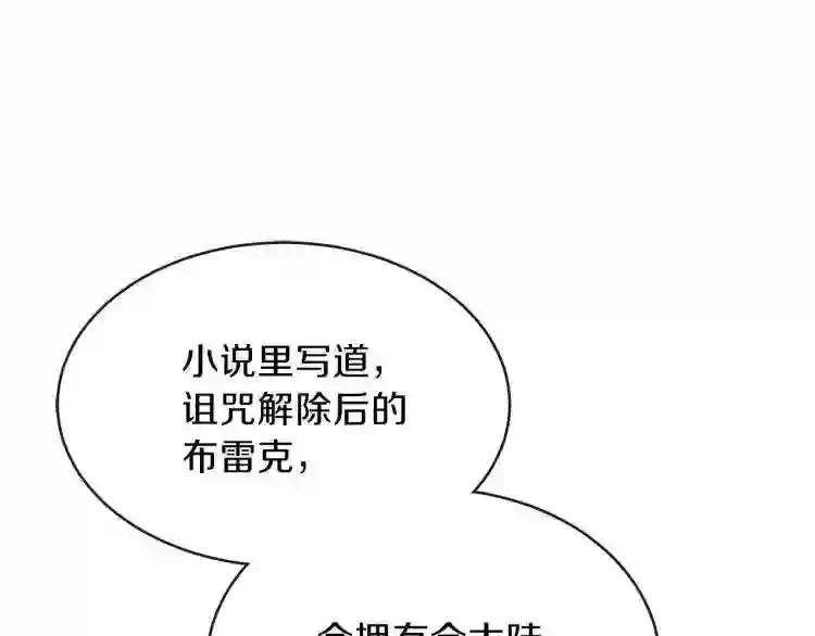 第2话 不要走