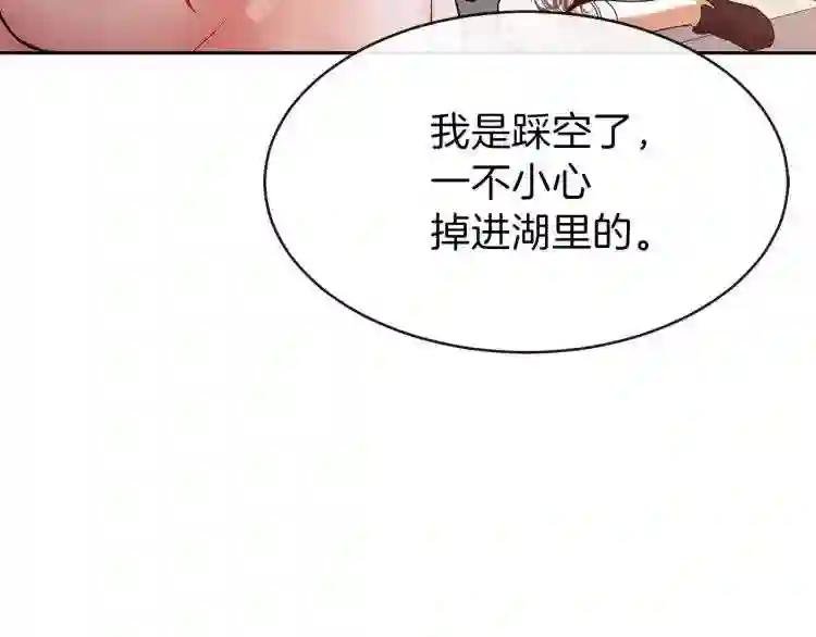 第2话 不要走
