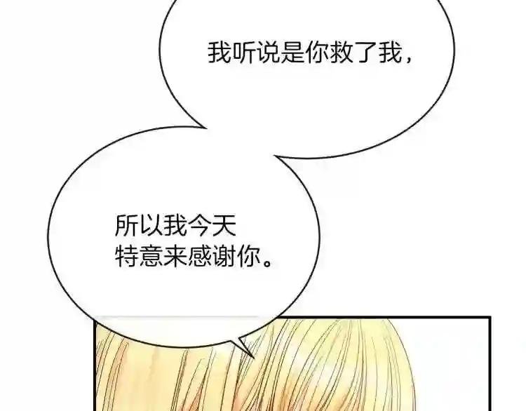 第2话 不要走