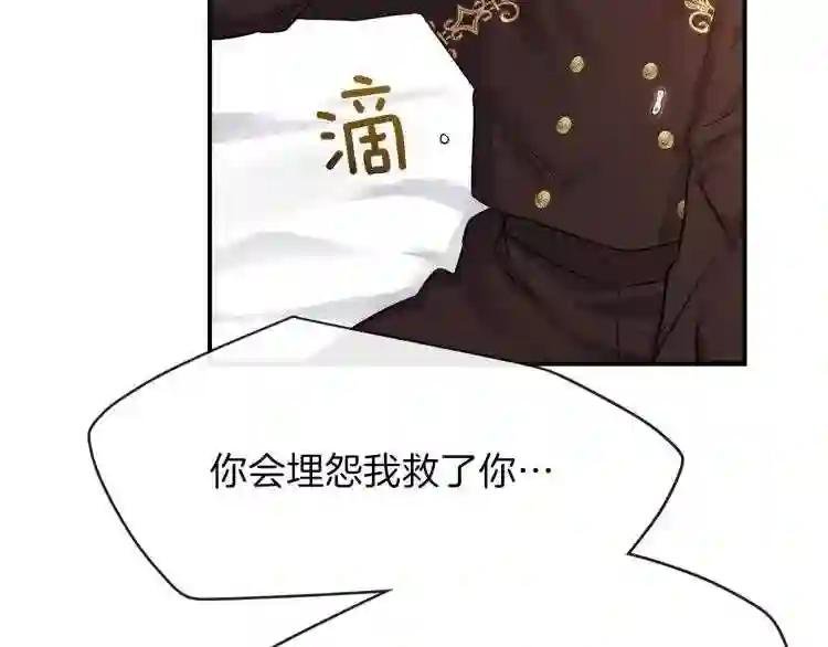 第2话 不要走