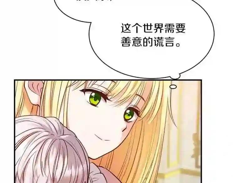 第2话 不要走