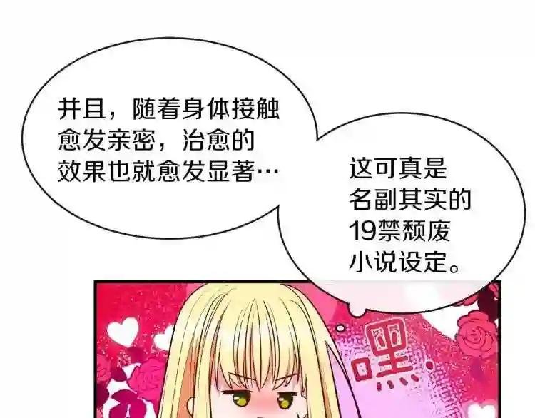 第2话 不要走