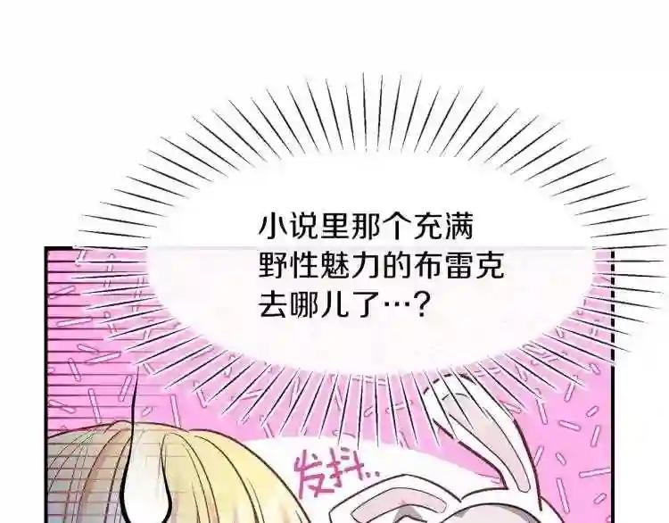 第2话 不要走