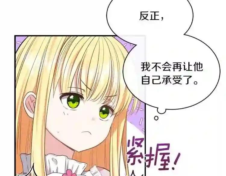 第2话 不要走
