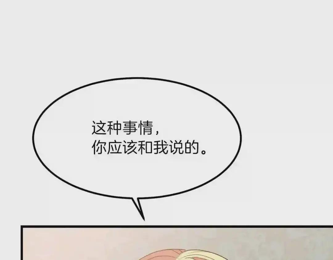 第29话 我不小!