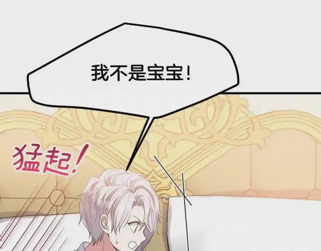 第29话 我不小!