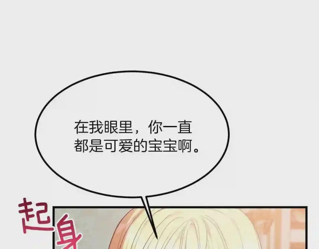 第29话 我不小!
