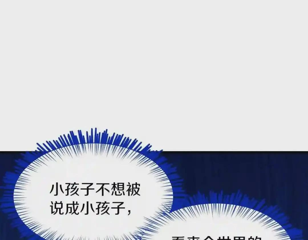 第29话 我不小!