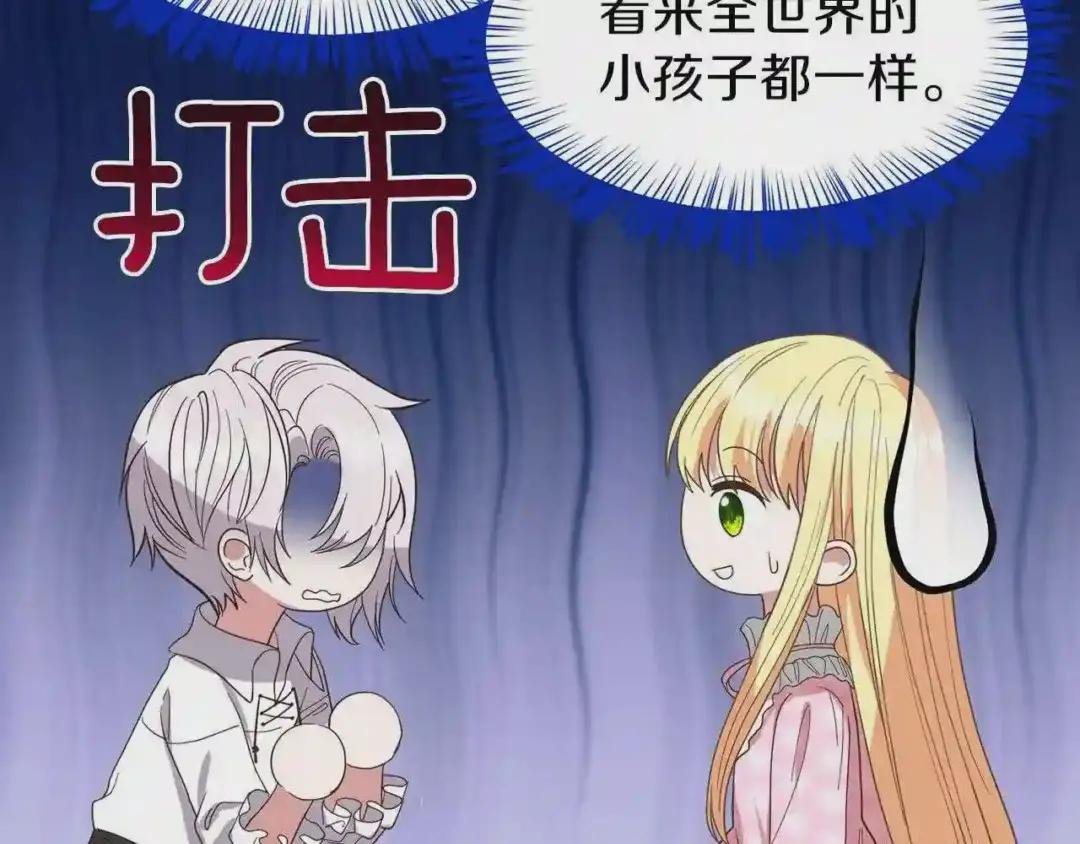 第29话 我不小!
