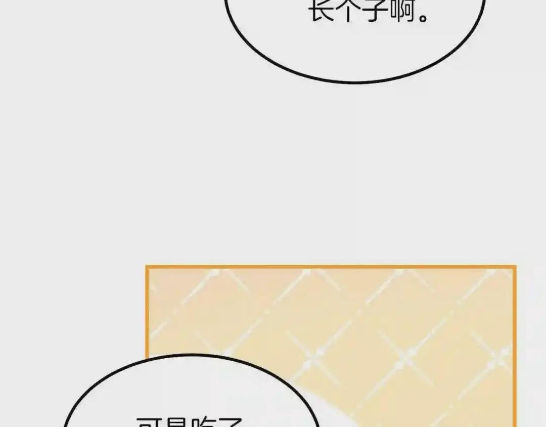 第29话 我不小!
