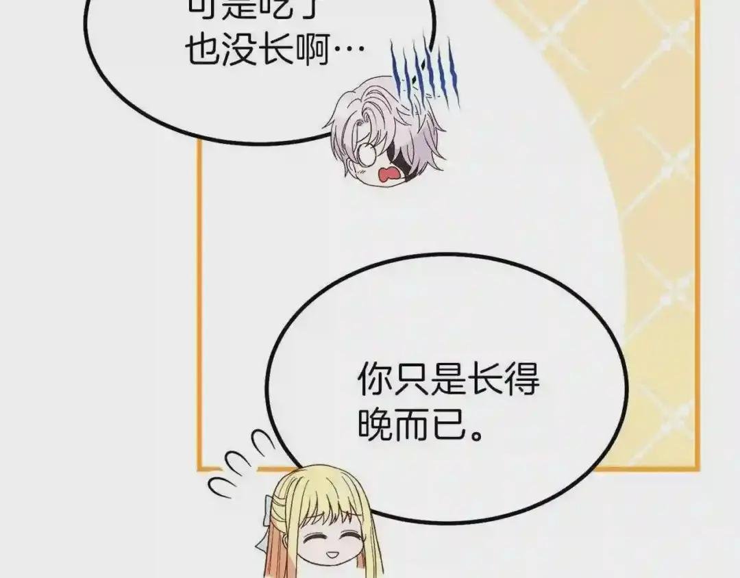 第29话 我不小!