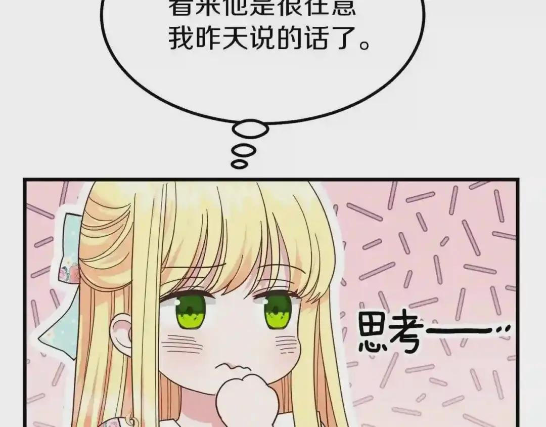 第29话 我不小!