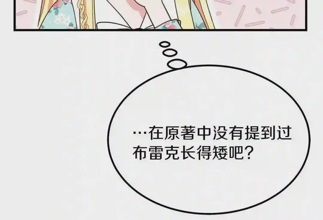 第29话 我不小!