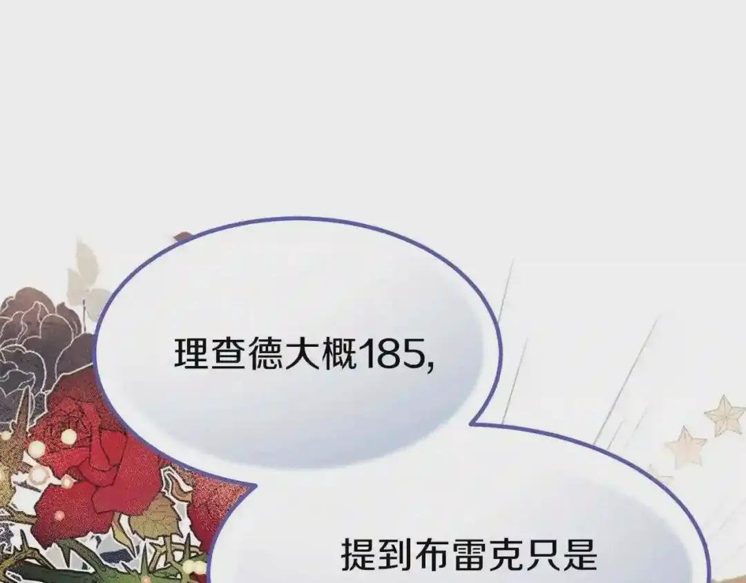 第29话 我不小!